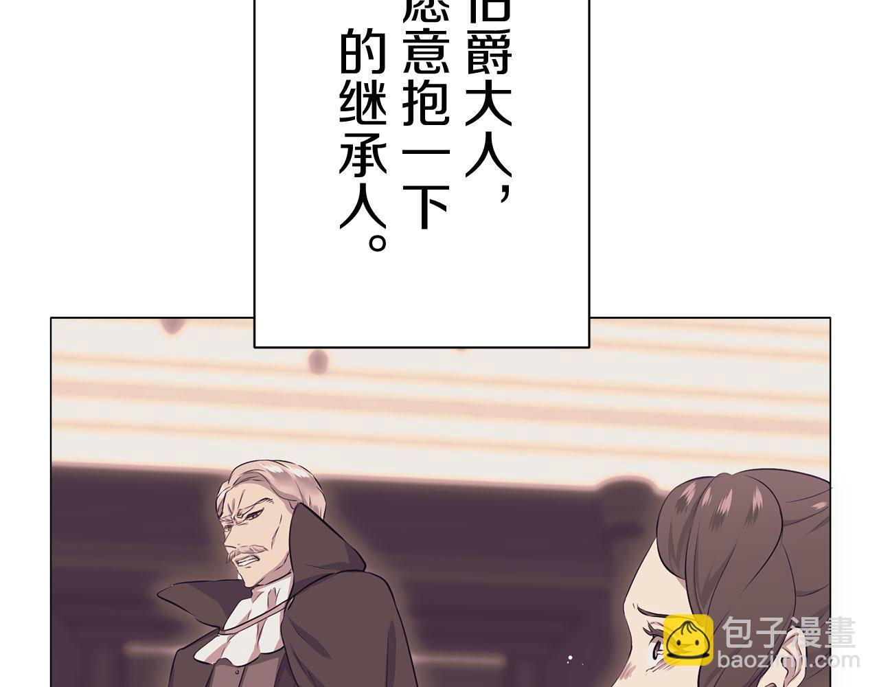 《娜丽塔斯·一半的伯爵小姐》第116话 红蔷薇（2） 第22页
