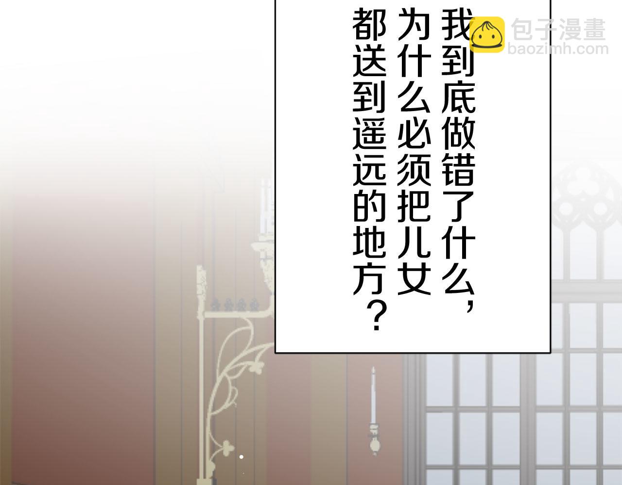 《娜丽塔斯·一半的伯爵小姐》第116话 红蔷薇（2） 第24页