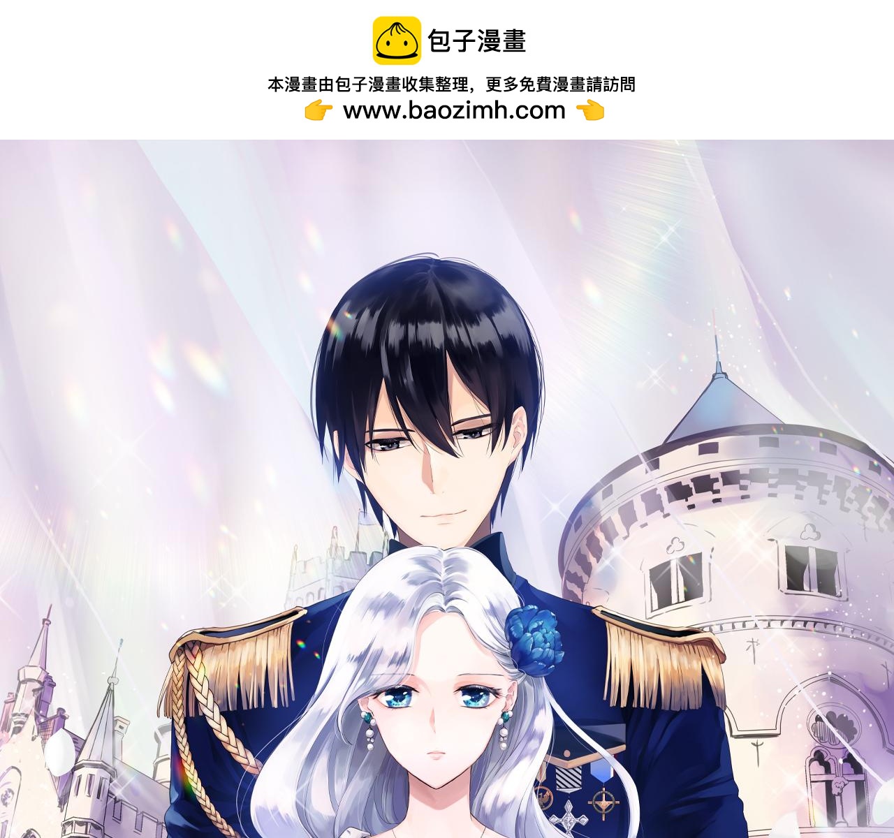 《娜丽塔斯·一半的伯爵小姐》第116话 红蔷薇（2） 第2页