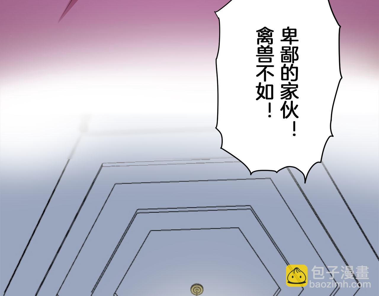 《娜丽塔斯·一半的伯爵小姐》第116话 红蔷薇（2） 第35页