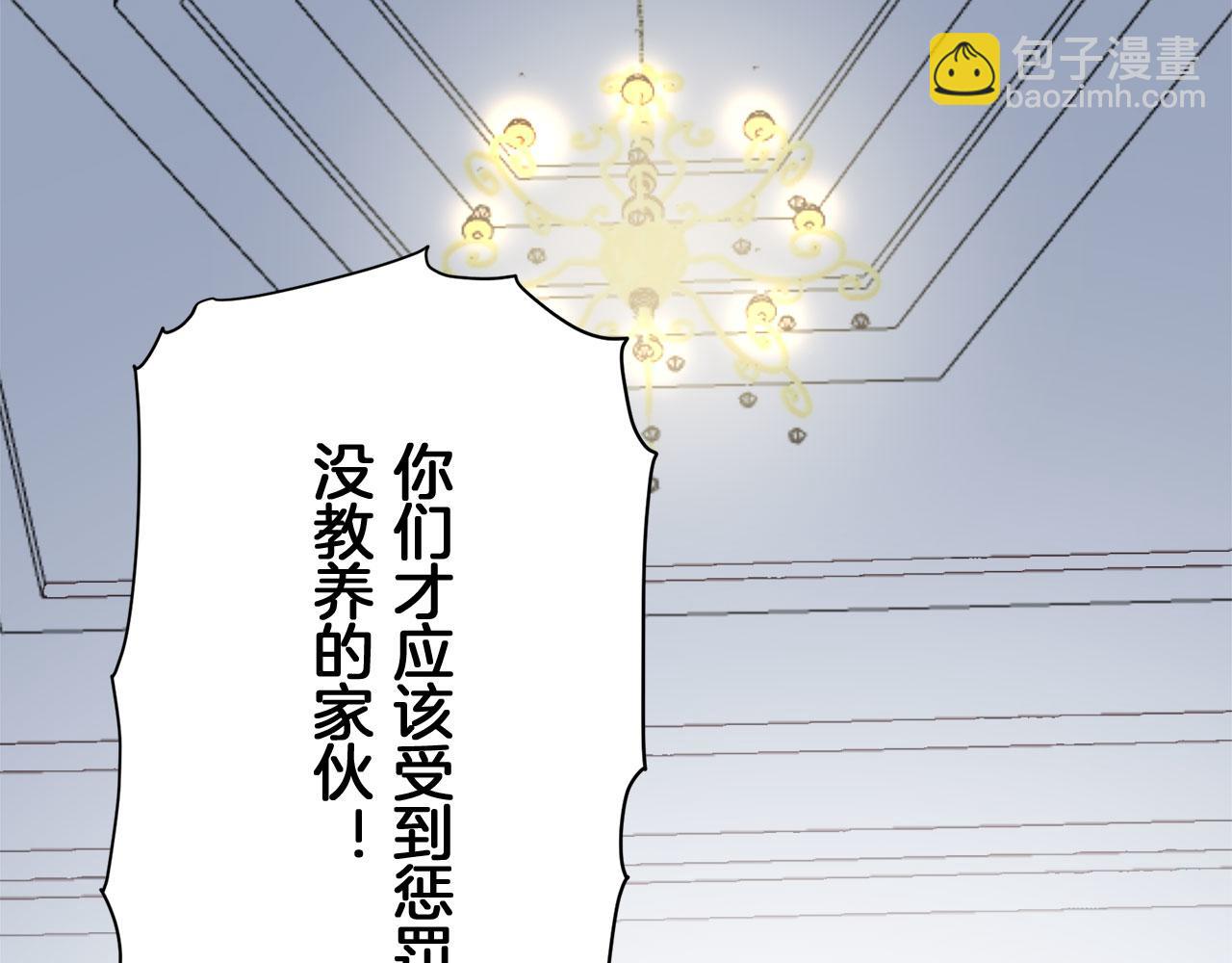 《娜丽塔斯·一半的伯爵小姐》第116话 红蔷薇（2） 第36页