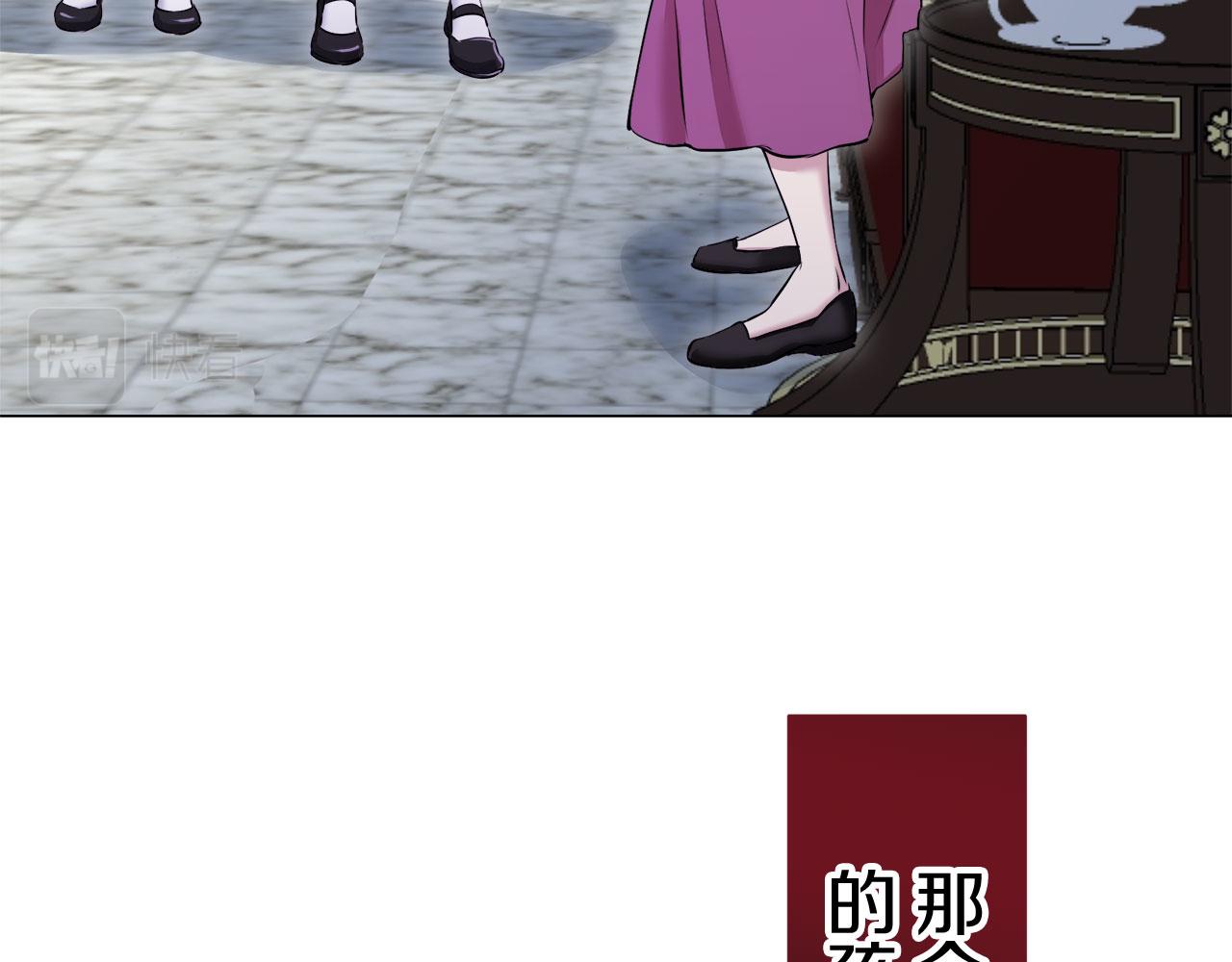 《娜丽塔斯·一半的伯爵小姐》第116话 红蔷薇（2） 第39页