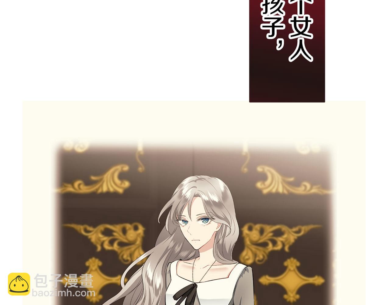 《娜丽塔斯·一半的伯爵小姐》第116话 红蔷薇（2） 第40页