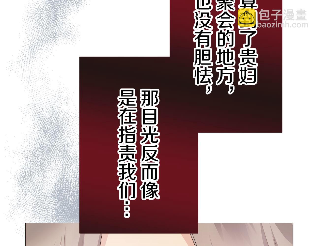 《娜丽塔斯·一半的伯爵小姐》第116话 红蔷薇（2） 第43页