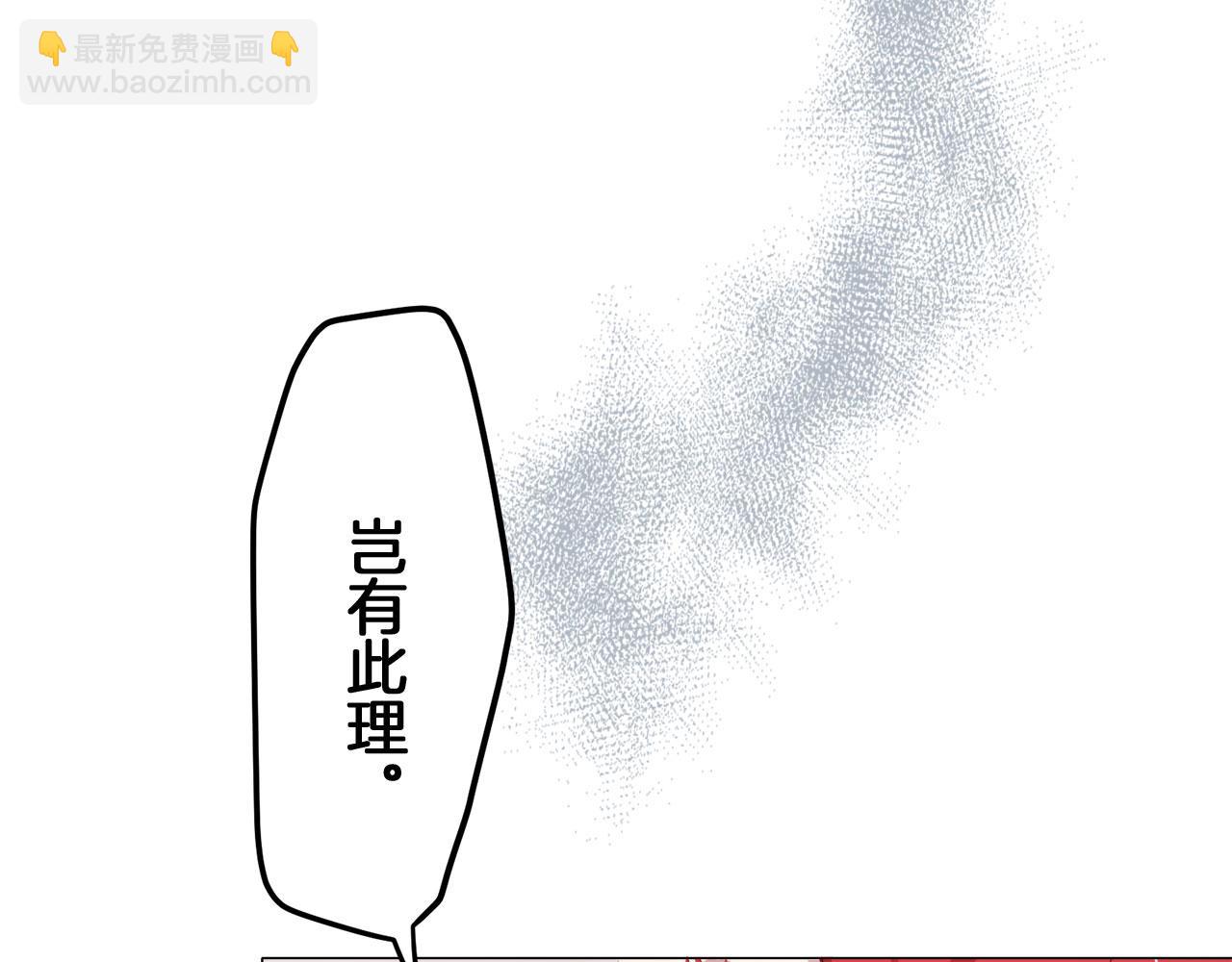 《娜丽塔斯·一半的伯爵小姐》第116话 红蔷薇（2） 第45页