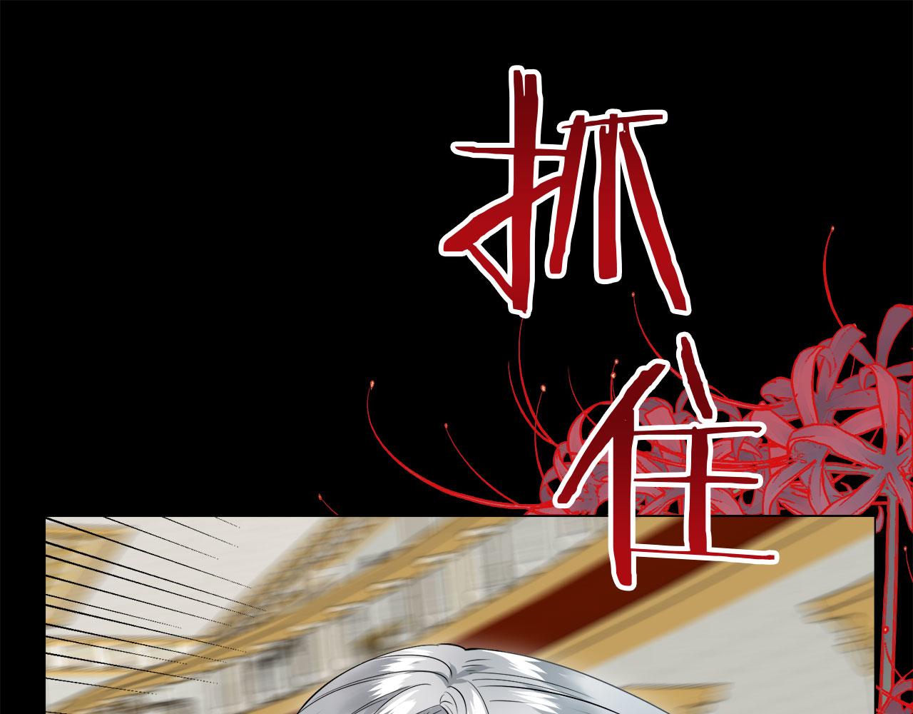 《娜丽塔斯·一半的伯爵小姐》第116话 红蔷薇（2） 第47页