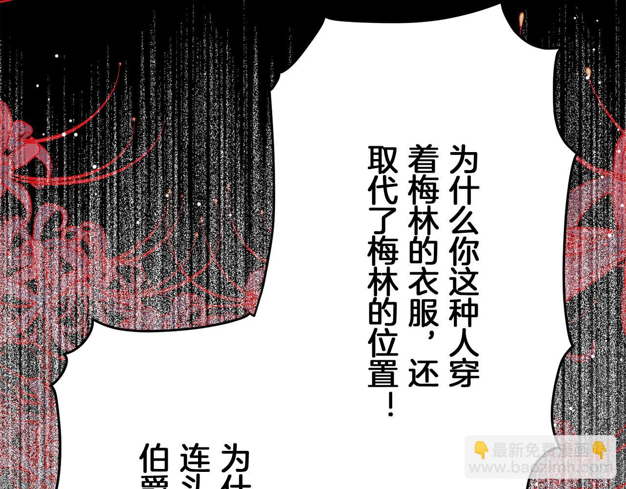 《娜丽塔斯·一半的伯爵小姐》第116话 红蔷薇（2） 第49页