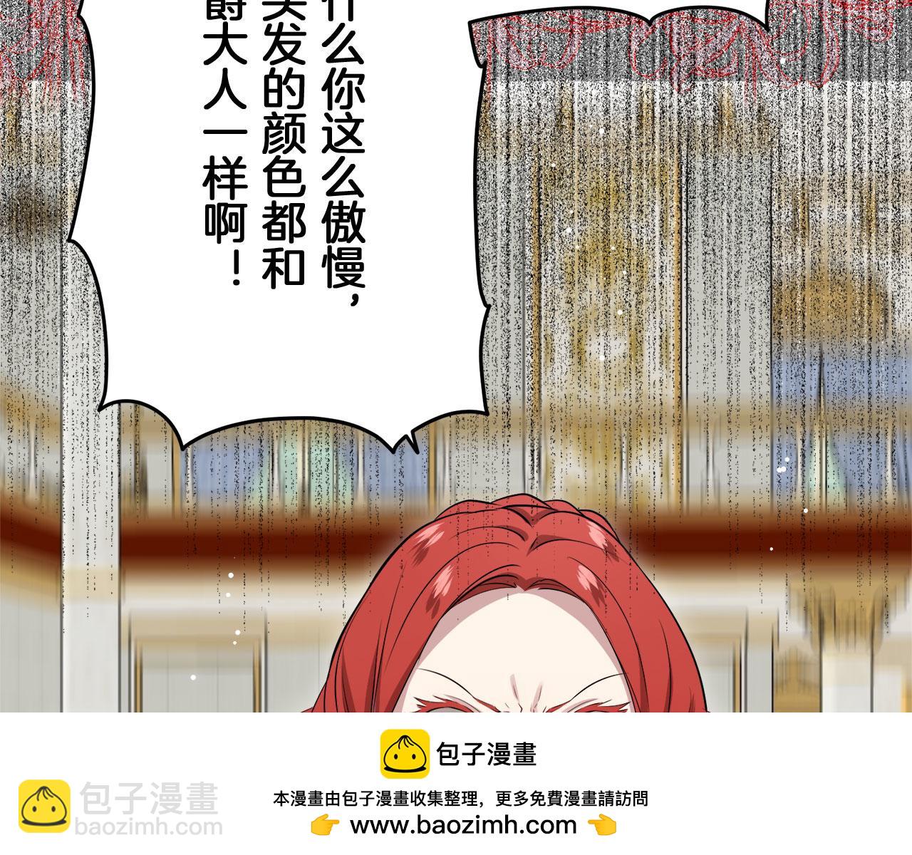 《娜丽塔斯·一半的伯爵小姐》第116话 红蔷薇（2） 第50页