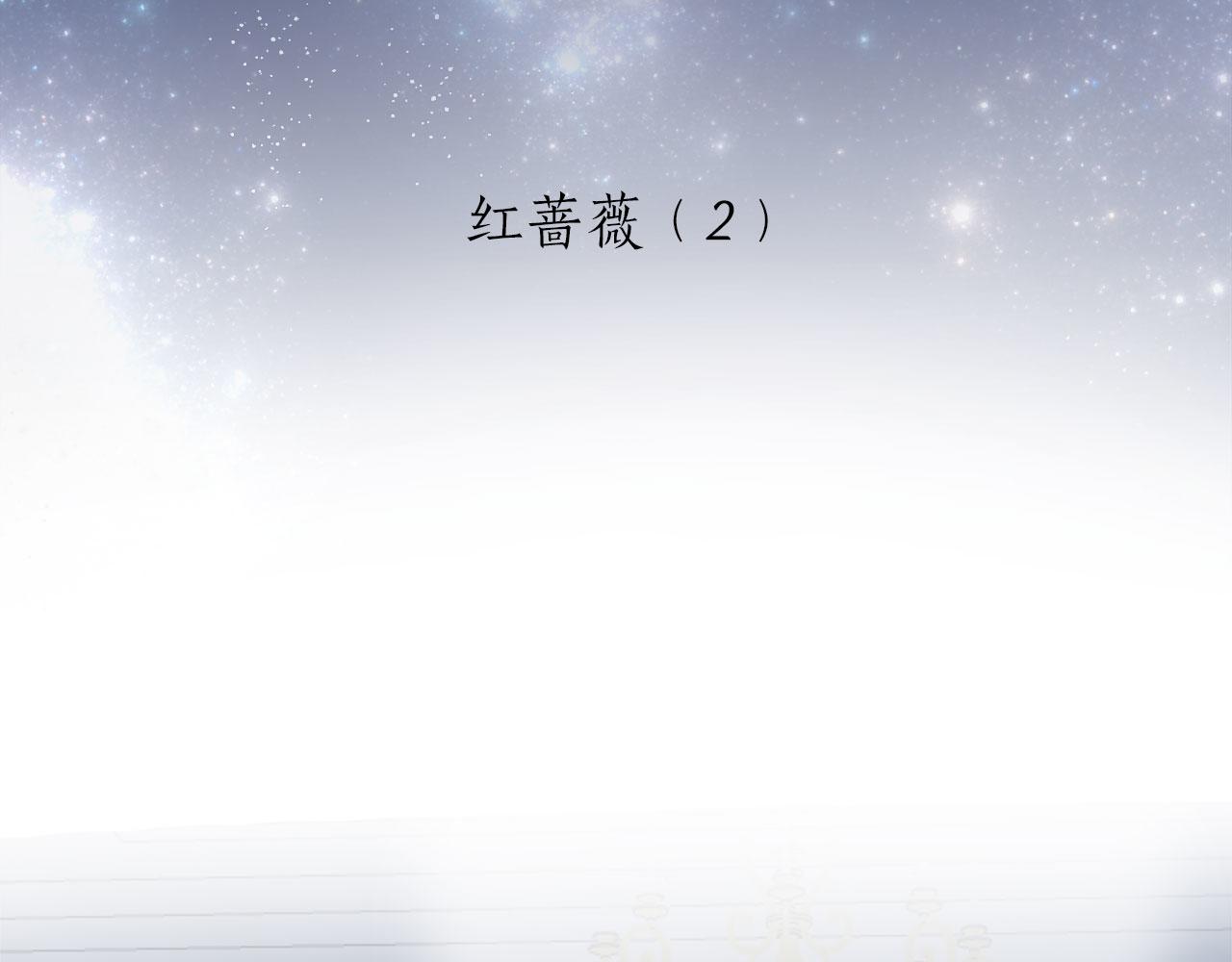 《娜丽塔斯·一半的伯爵小姐》第116话 红蔷薇（2） 第6页