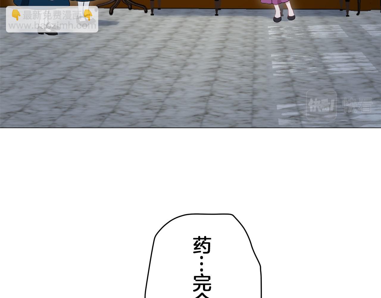 《娜丽塔斯·一半的伯爵小姐》第116话 红蔷薇（2） 第8页