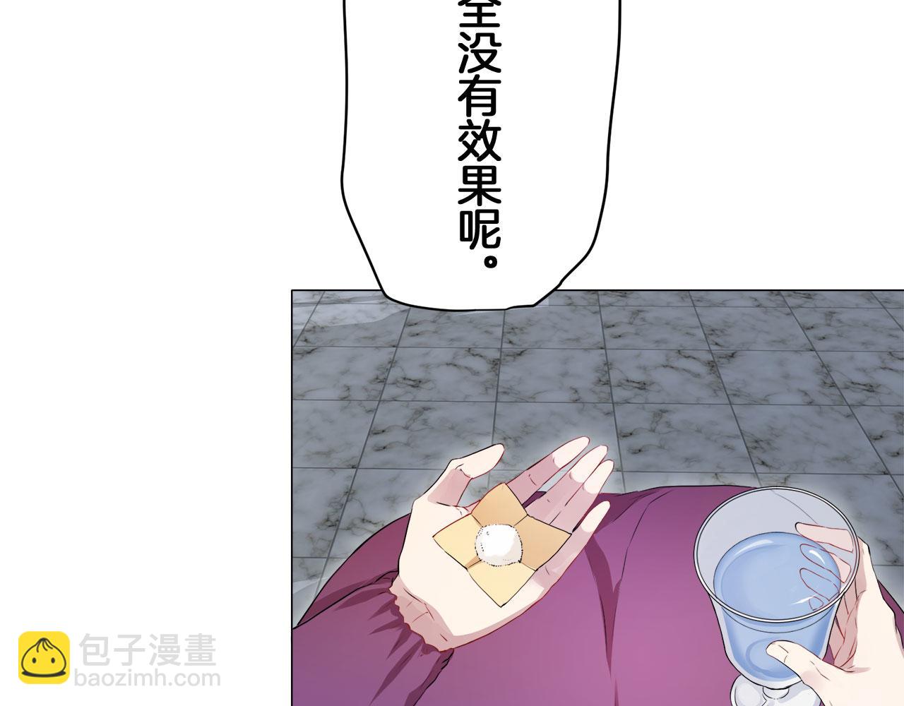 《娜丽塔斯·一半的伯爵小姐》第116话 红蔷薇（2） 第9页