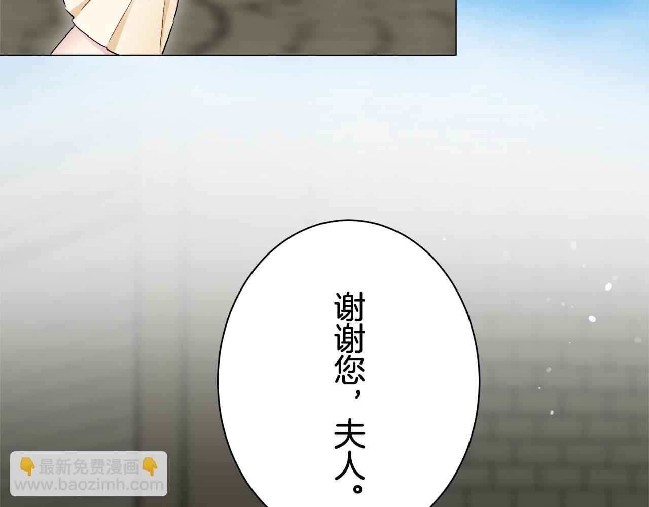 《娜丽塔斯·一半的伯爵小姐》第119话 红蔷薇（5） 第10页