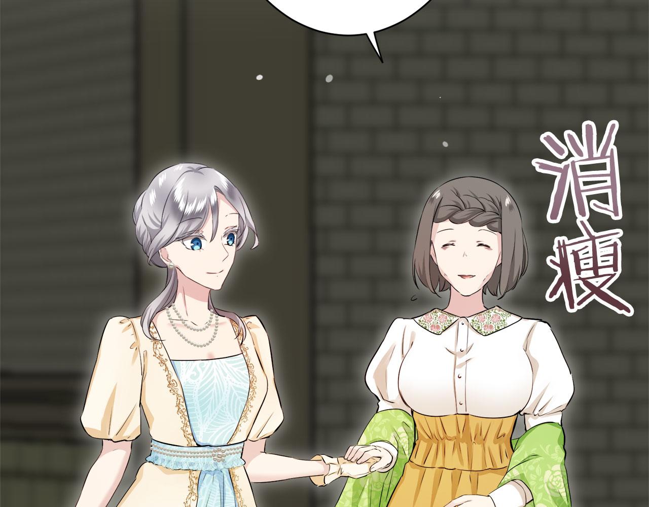 《娜丽塔斯·一半的伯爵小姐》第119话 红蔷薇（5） 第11页