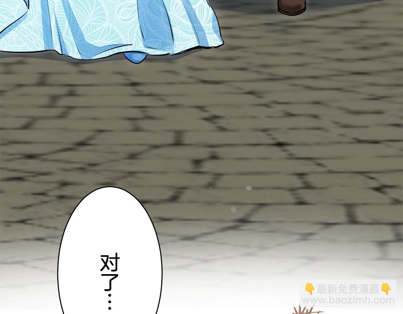 《娜丽塔斯·一半的伯爵小姐》第119话 红蔷薇（5） 第13页