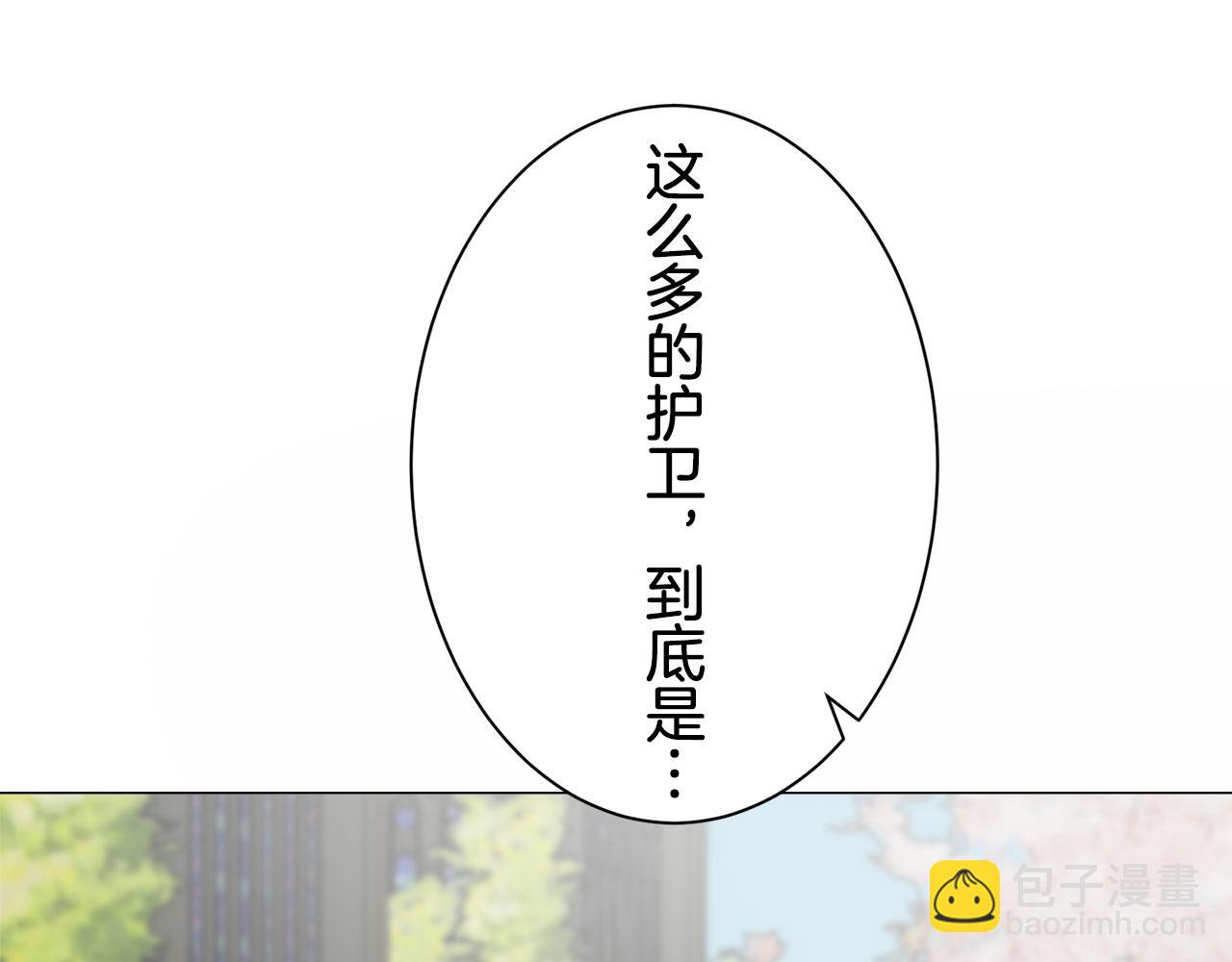 《娜丽塔斯·一半的伯爵小姐》第119话 红蔷薇（5） 第15页