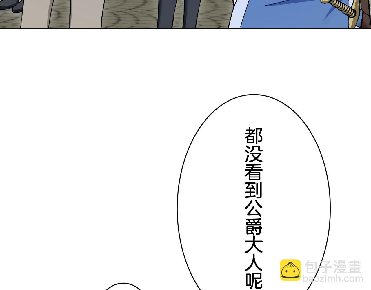 《娜丽塔斯·一半的伯爵小姐》第119话 红蔷薇（5） 第17页