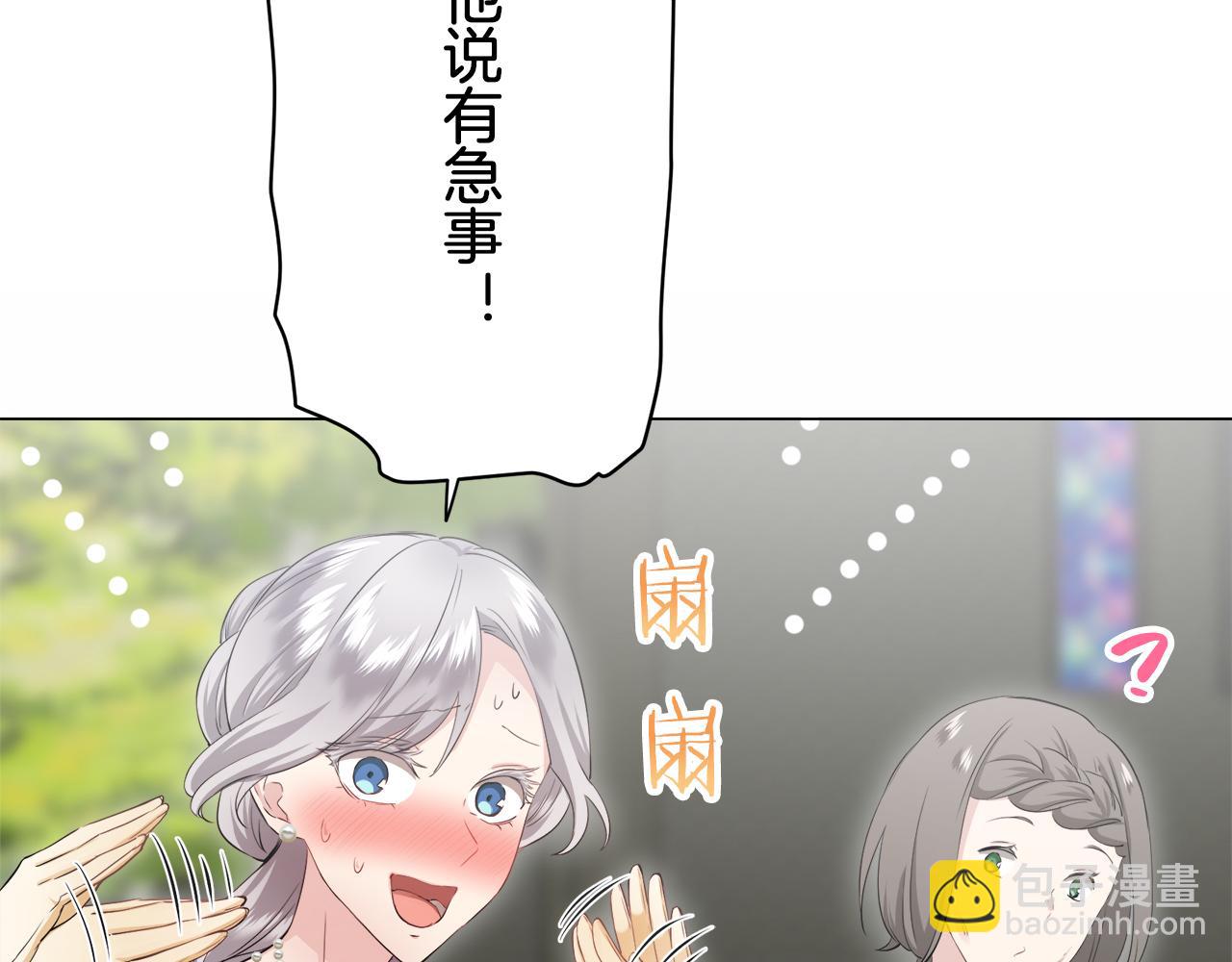 《娜丽塔斯·一半的伯爵小姐》第119话 红蔷薇（5） 第24页