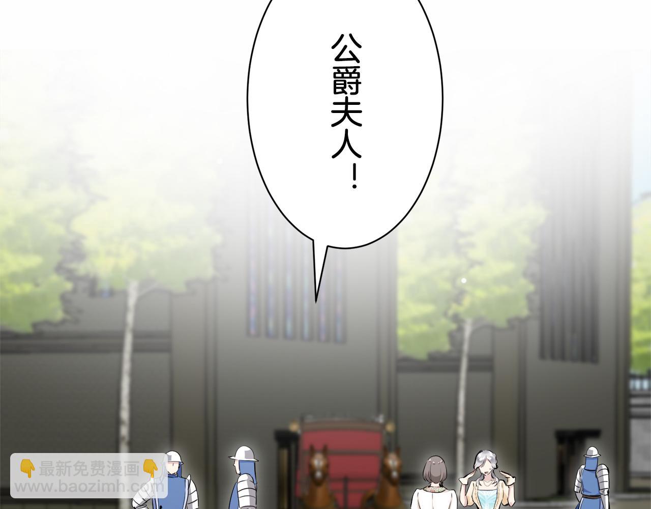 《娜丽塔斯·一半的伯爵小姐》第119话 红蔷薇（5） 第27页