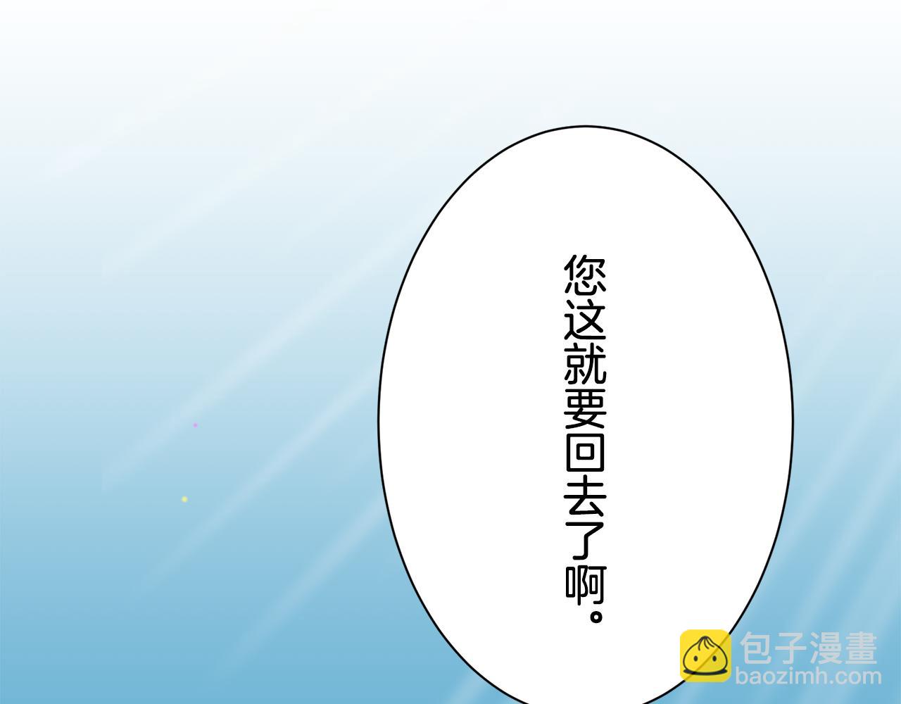 《娜丽塔斯·一半的伯爵小姐》第119话 红蔷薇（5） 第32页