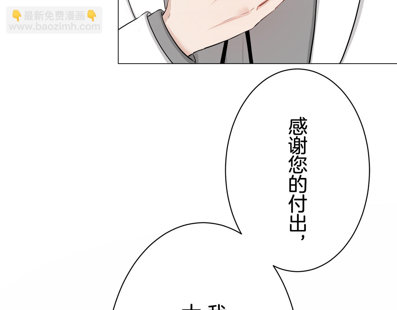《娜丽塔斯·一半的伯爵小姐》第119话 红蔷薇（5） 第36页