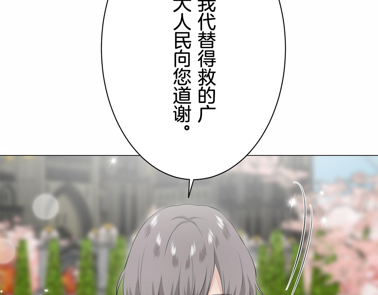 《娜丽塔斯·一半的伯爵小姐》第119话 红蔷薇（5） 第37页