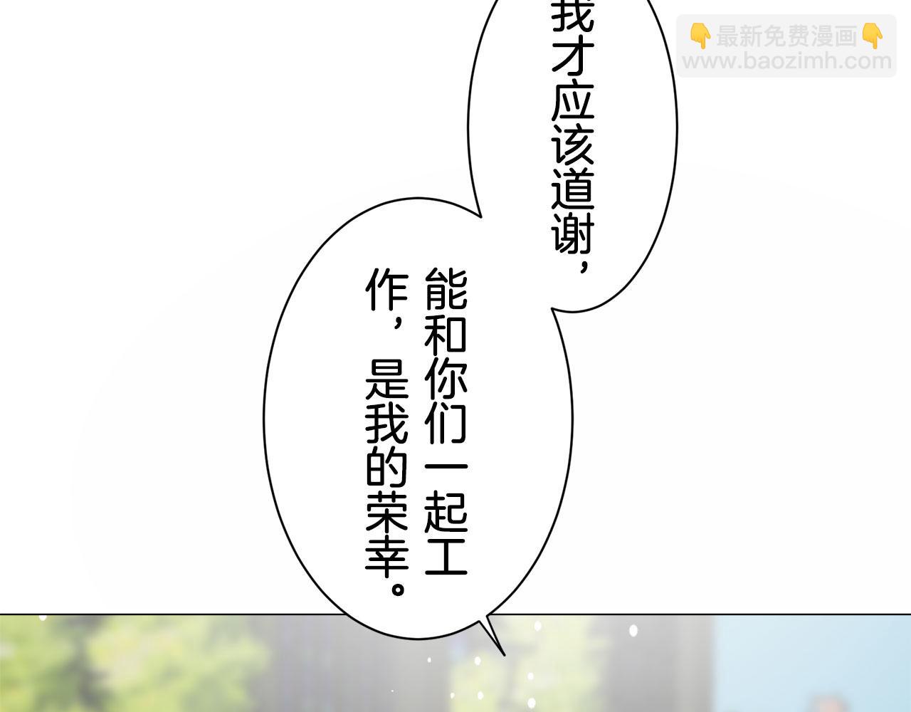 《娜丽塔斯·一半的伯爵小姐》第119话 红蔷薇（5） 第39页