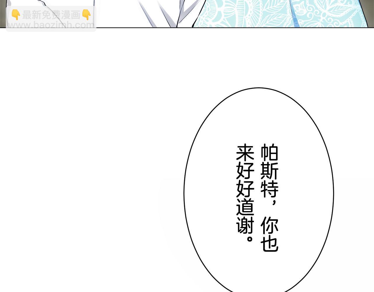 《娜丽塔斯·一半的伯爵小姐》第119话 红蔷薇（5） 第41页