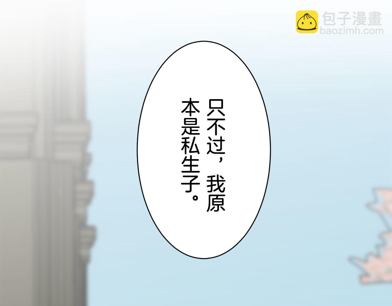 《娜丽塔斯·一半的伯爵小姐》第119话 红蔷薇（5） 第46页