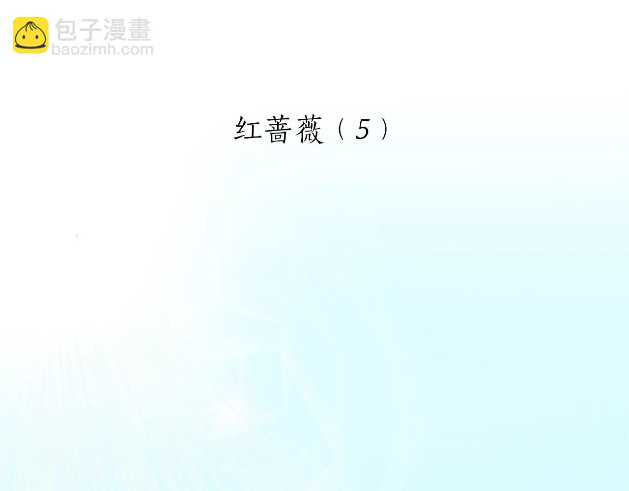 《娜丽塔斯·一半的伯爵小姐》第119话 红蔷薇（5） 第6页