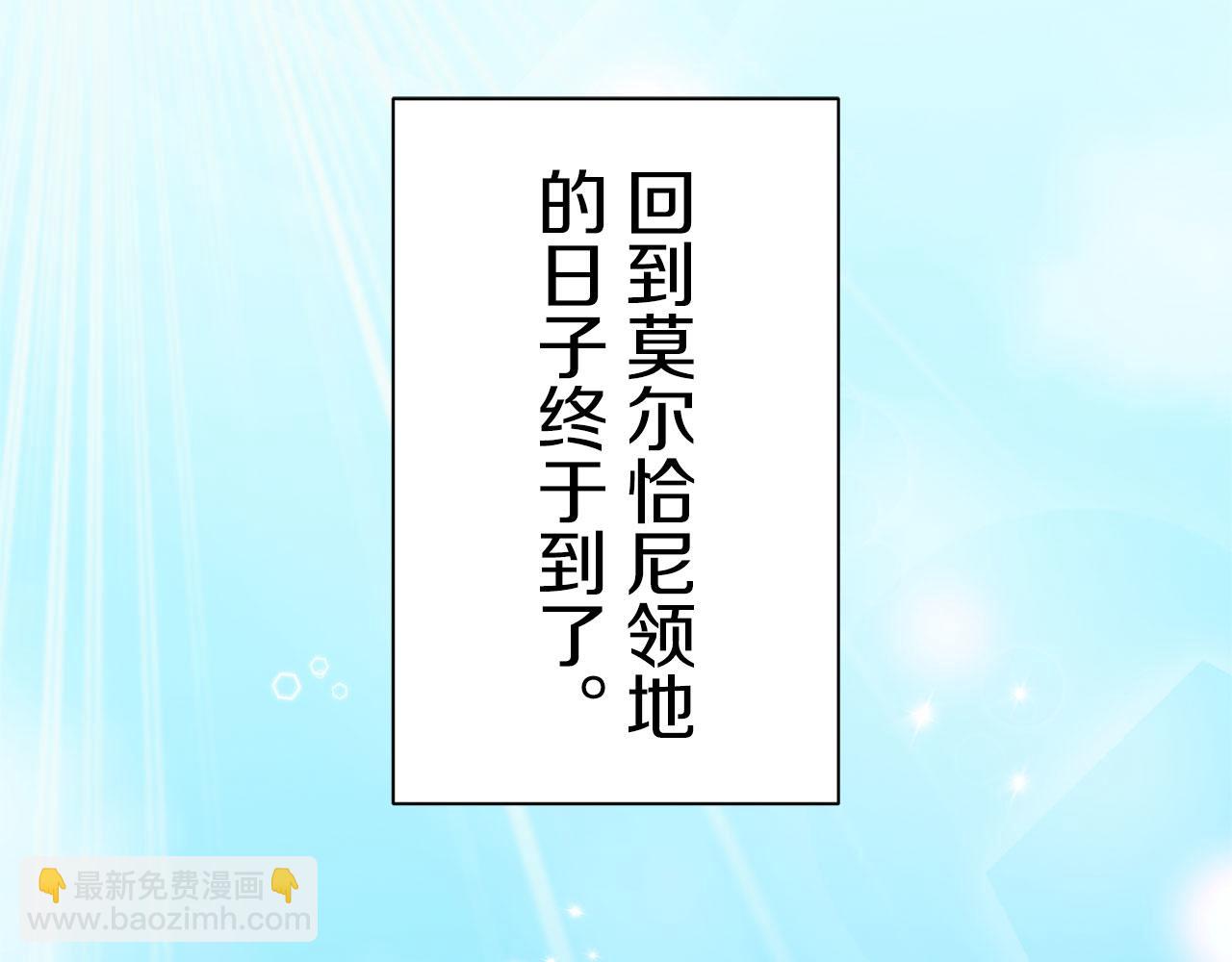 《娜丽塔斯·一半的伯爵小姐》第119话 红蔷薇（5） 第7页