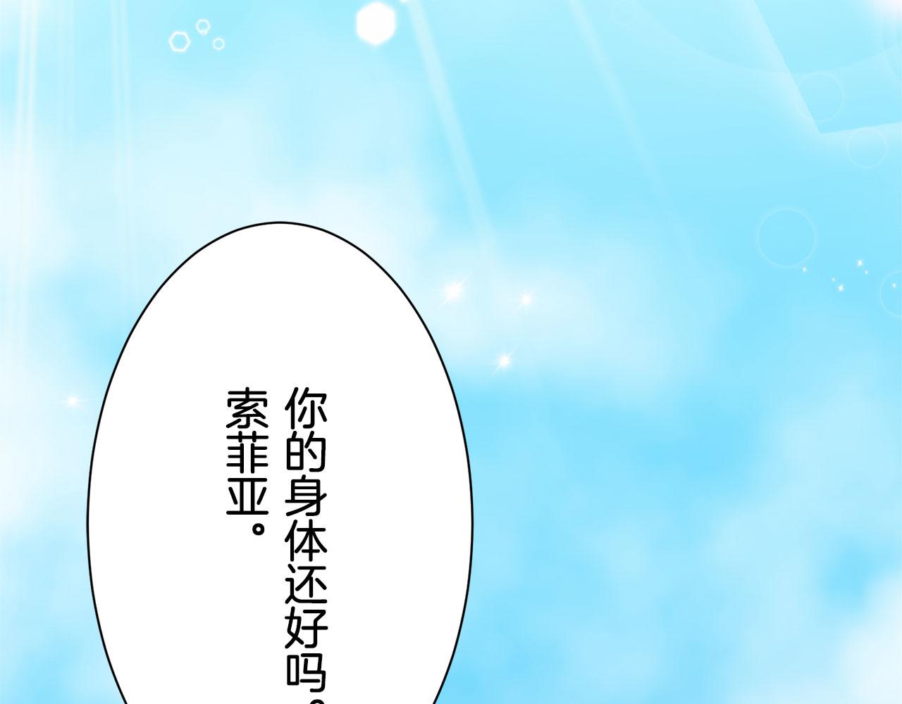 《娜丽塔斯·一半的伯爵小姐》第119话 红蔷薇（5） 第8页