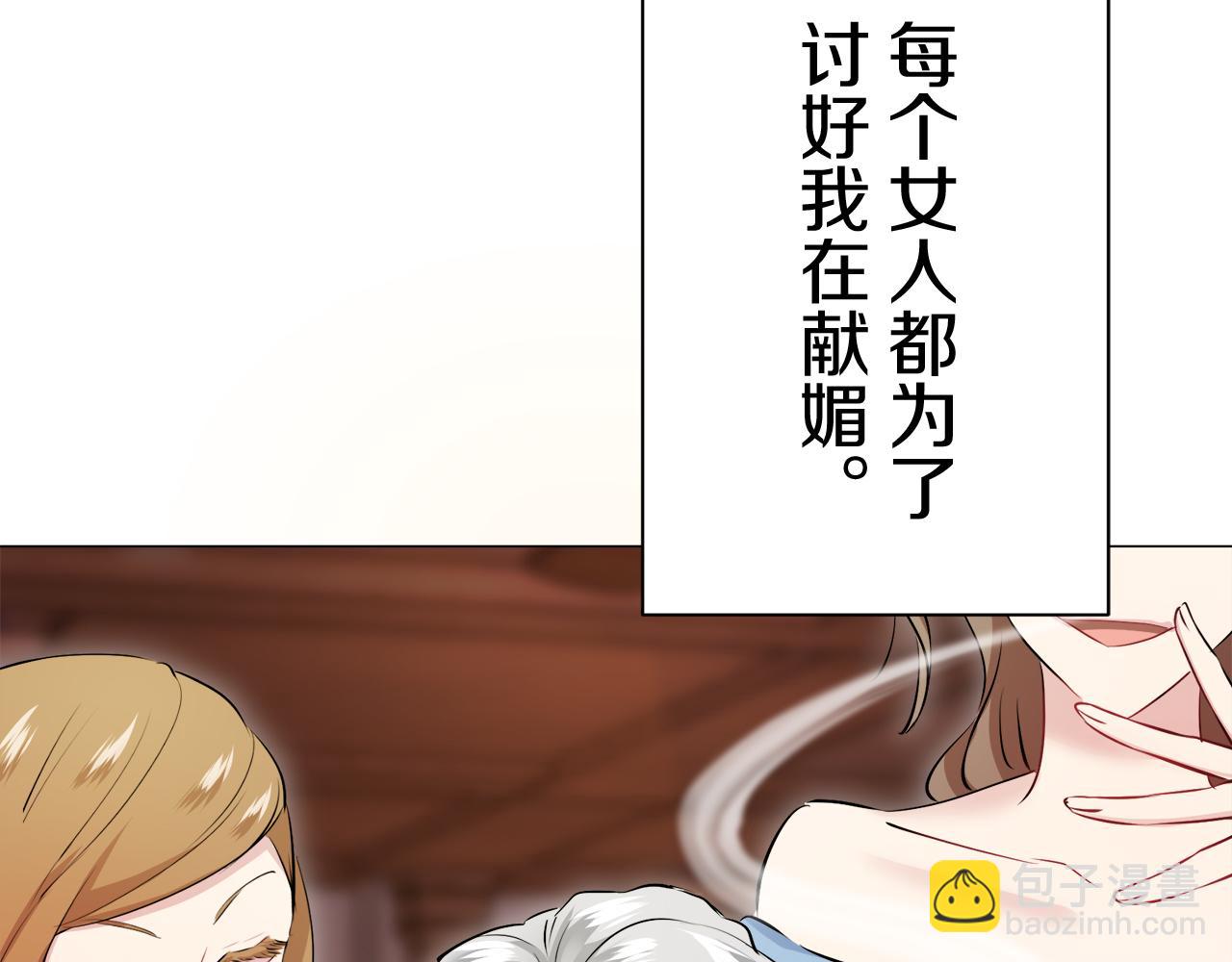 《娜丽塔斯·一半的伯爵小姐》第122话 祝福你 第13页