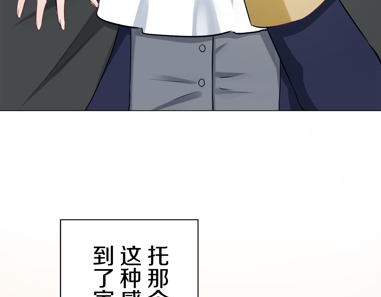 《娜丽塔斯·一半的伯爵小姐》第122话 祝福你 第15页