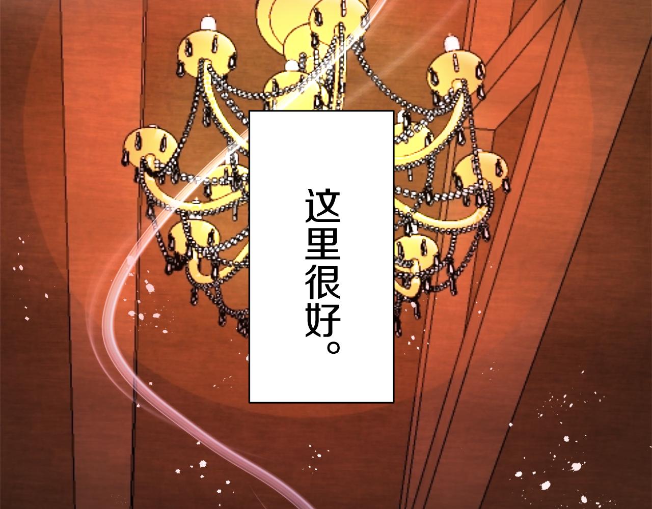 《娜丽塔斯·一半的伯爵小姐》第122话 祝福你 第22页