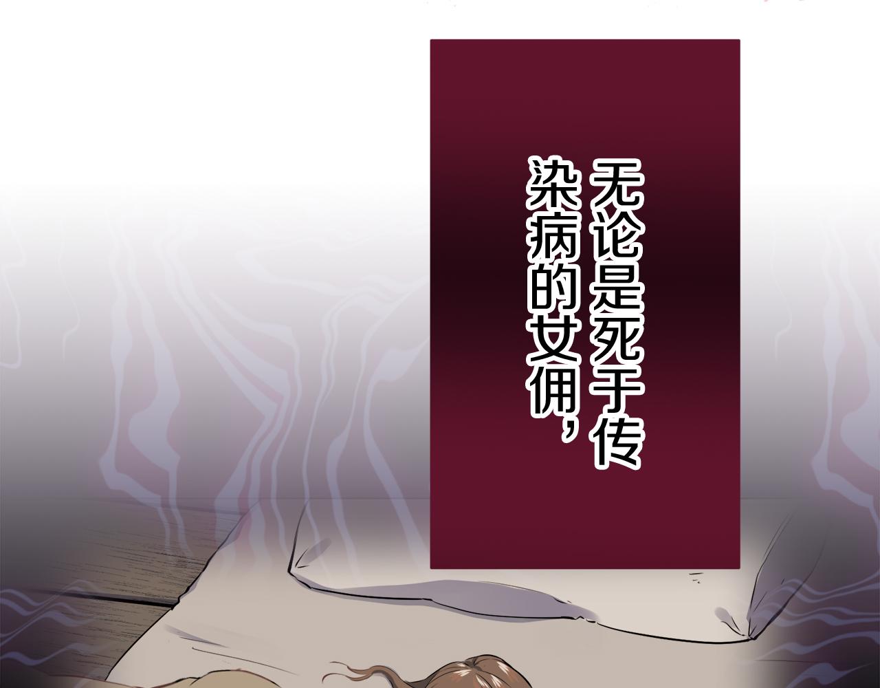 《娜丽塔斯·一半的伯爵小姐》第122话 祝福你 第24页