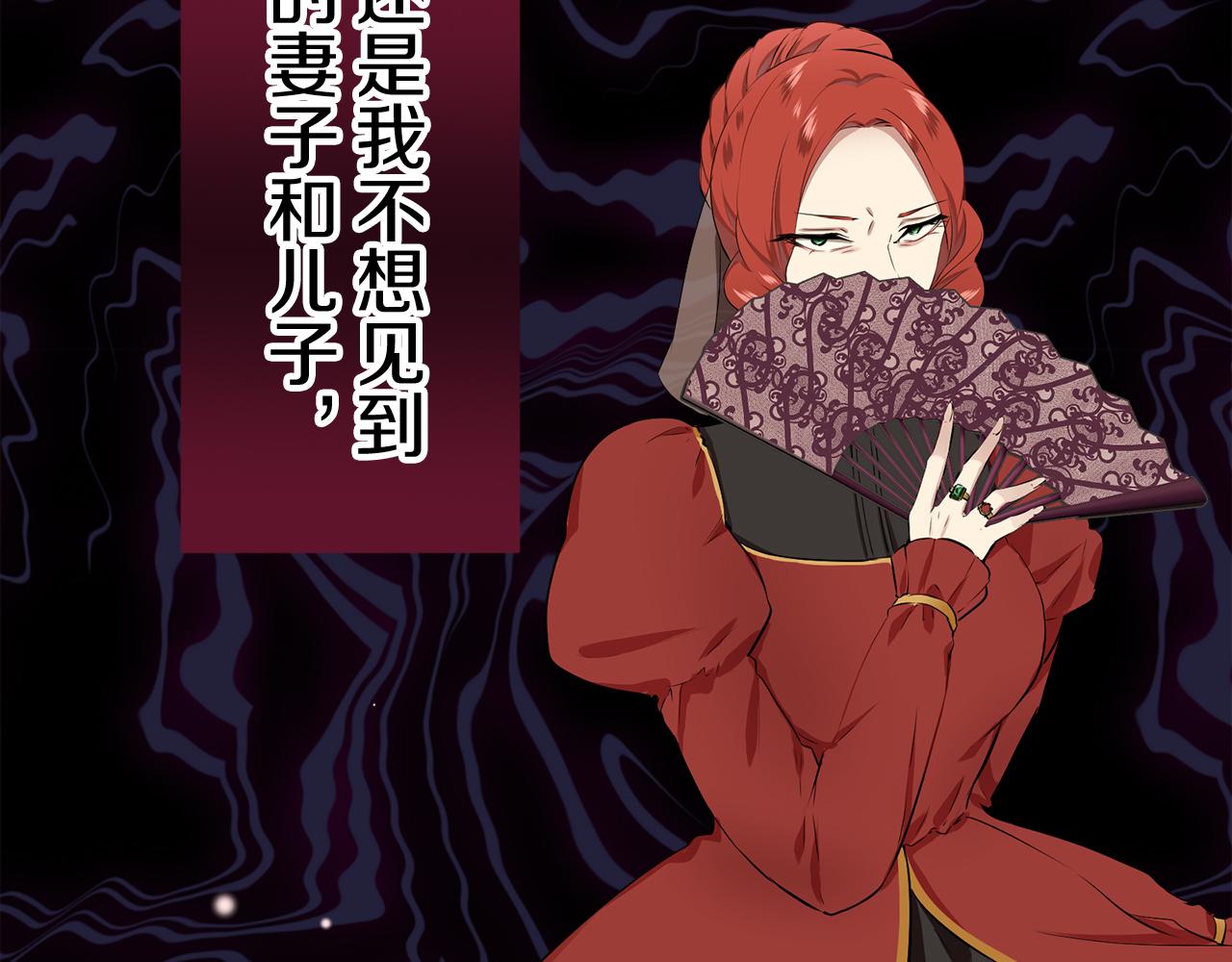 《娜丽塔斯·一半的伯爵小姐》第122话 祝福你 第26页