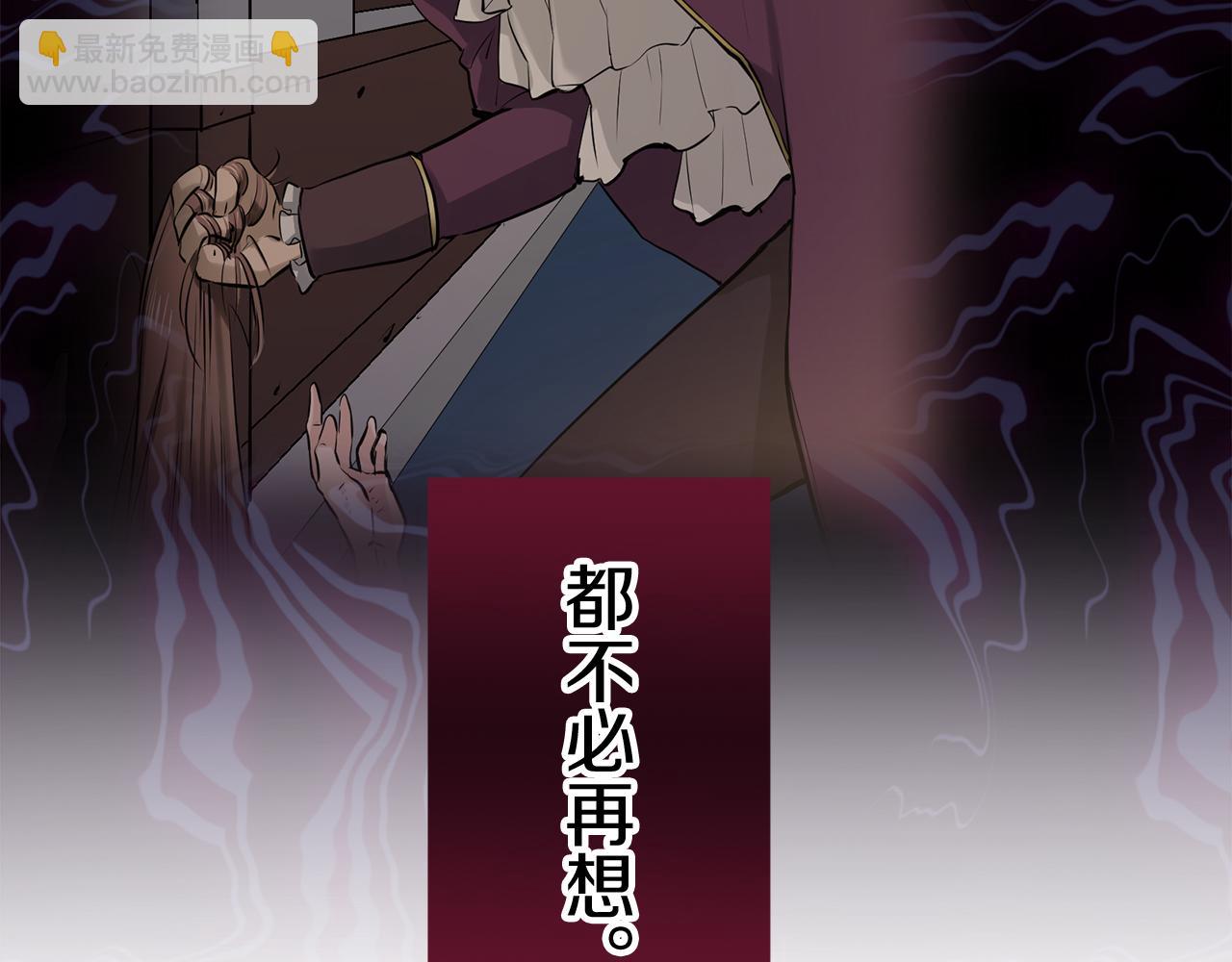 《娜丽塔斯·一半的伯爵小姐》第122话 祝福你 第28页