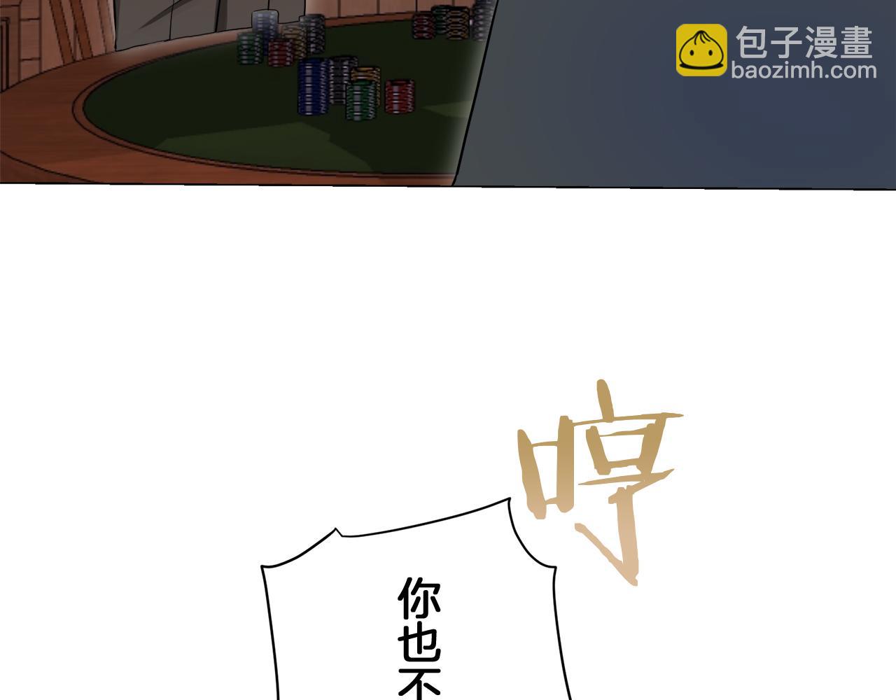 《娜丽塔斯·一半的伯爵小姐》第122话 祝福你 第31页