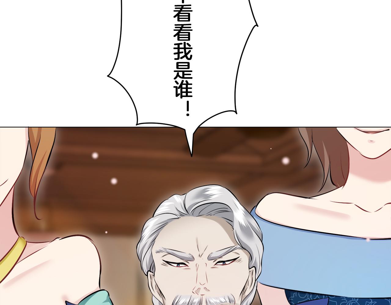 《娜丽塔斯·一半的伯爵小姐》第122话 祝福你 第32页