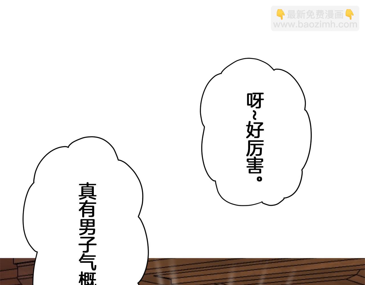 《娜丽塔斯·一半的伯爵小姐》第122话 祝福你 第35页