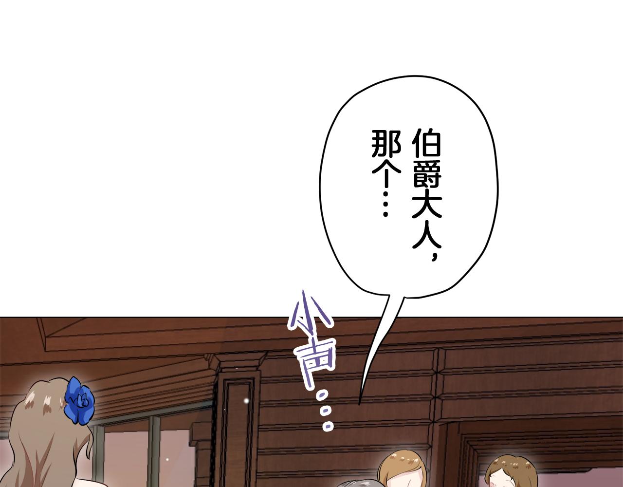 《娜丽塔斯·一半的伯爵小姐》第122话 祝福你 第38页