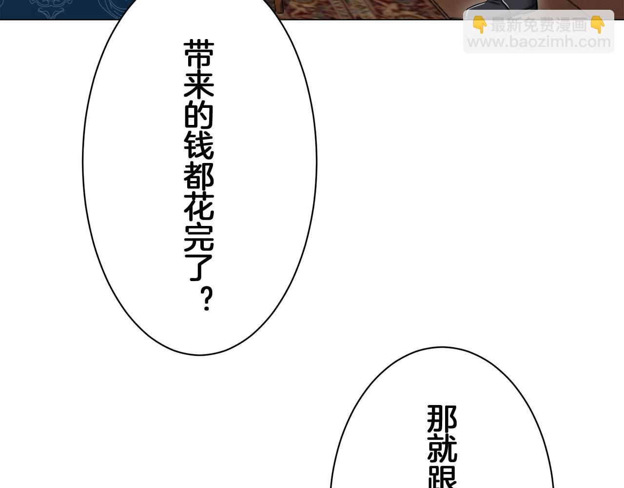 《娜丽塔斯·一半的伯爵小姐》第122话 祝福你 第40页