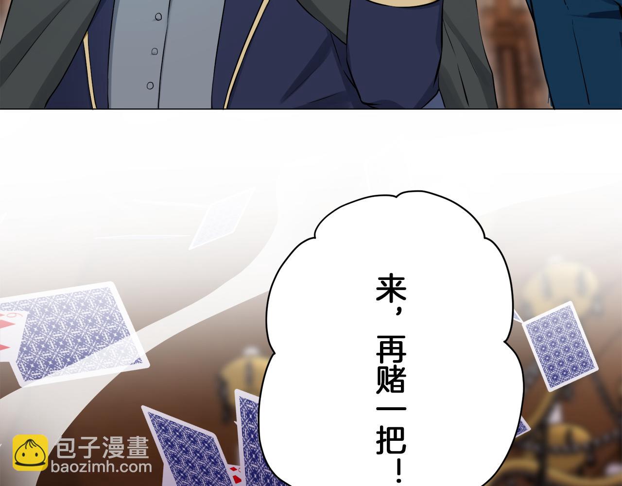 《娜丽塔斯·一半的伯爵小姐》第122话 祝福你 第43页
