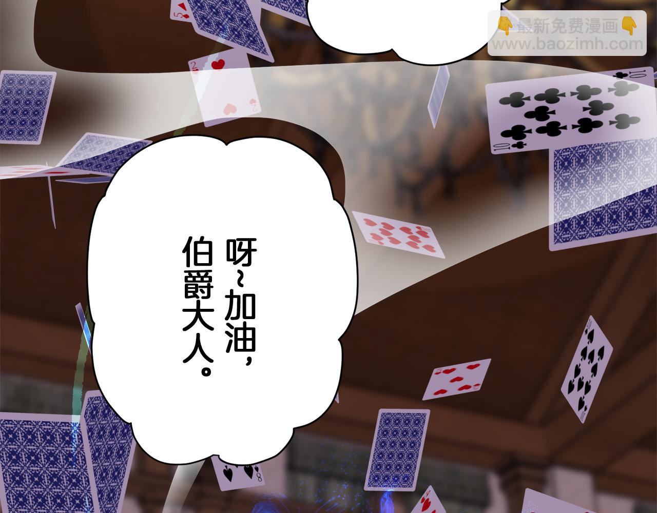 《娜丽塔斯·一半的伯爵小姐》第122话 祝福你 第44页