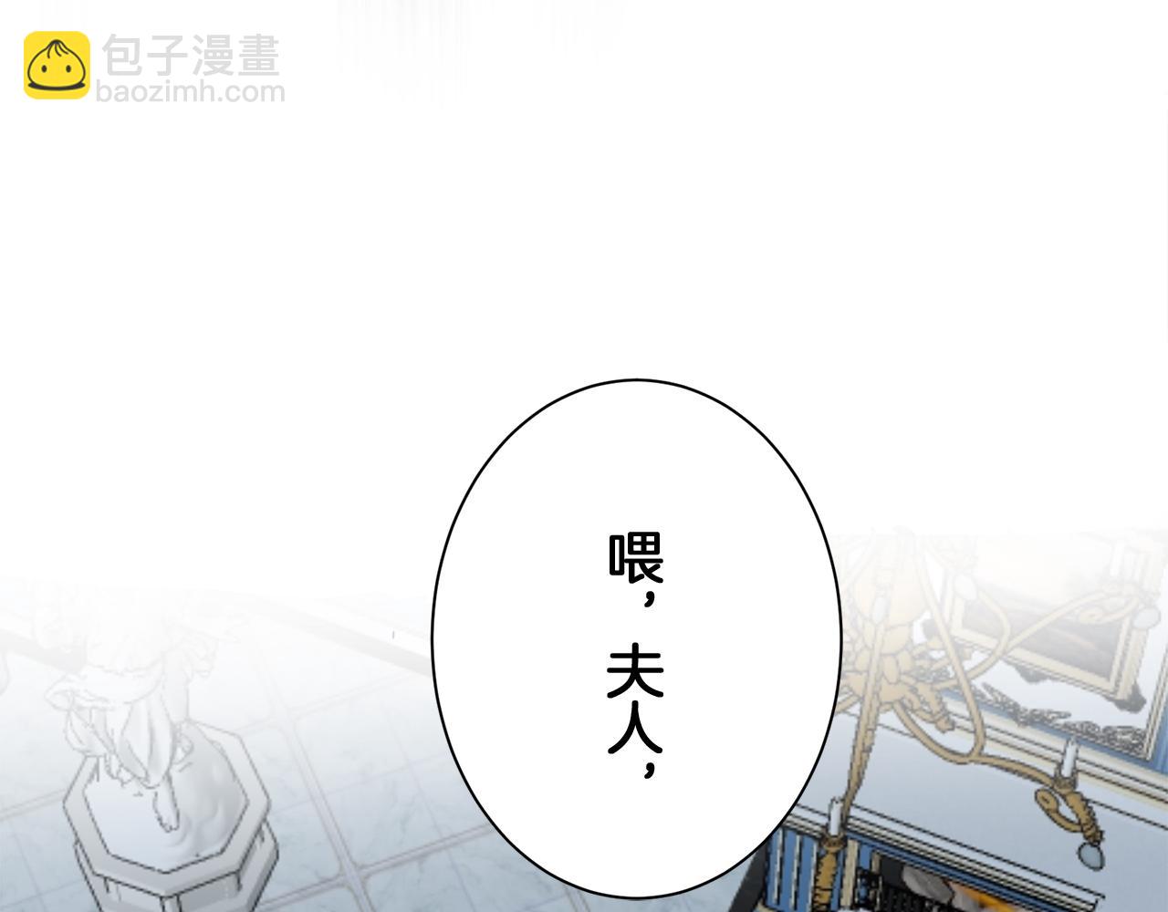 《娜丽塔斯·一半的伯爵小姐》第122话 祝福你 第47页