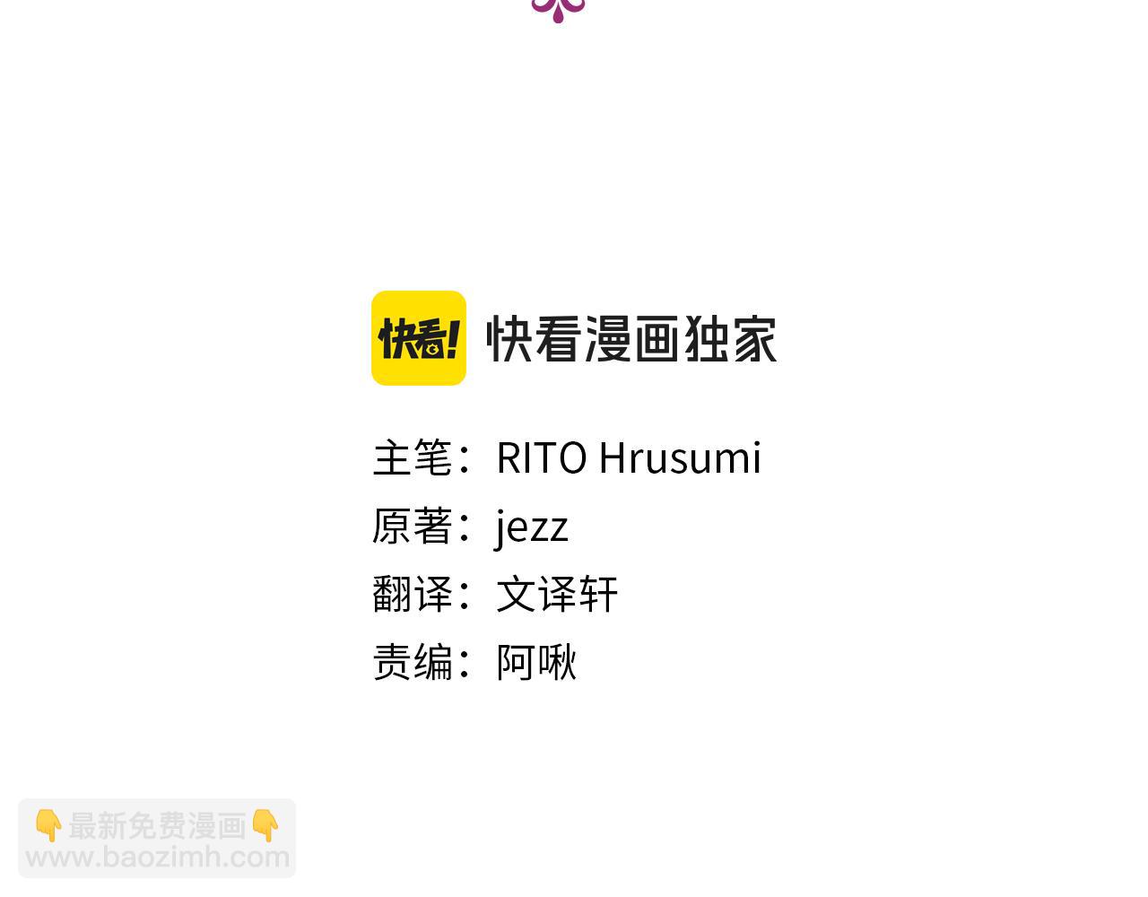 《娜丽塔斯·一半的伯爵小姐》第122话 祝福你 第4页