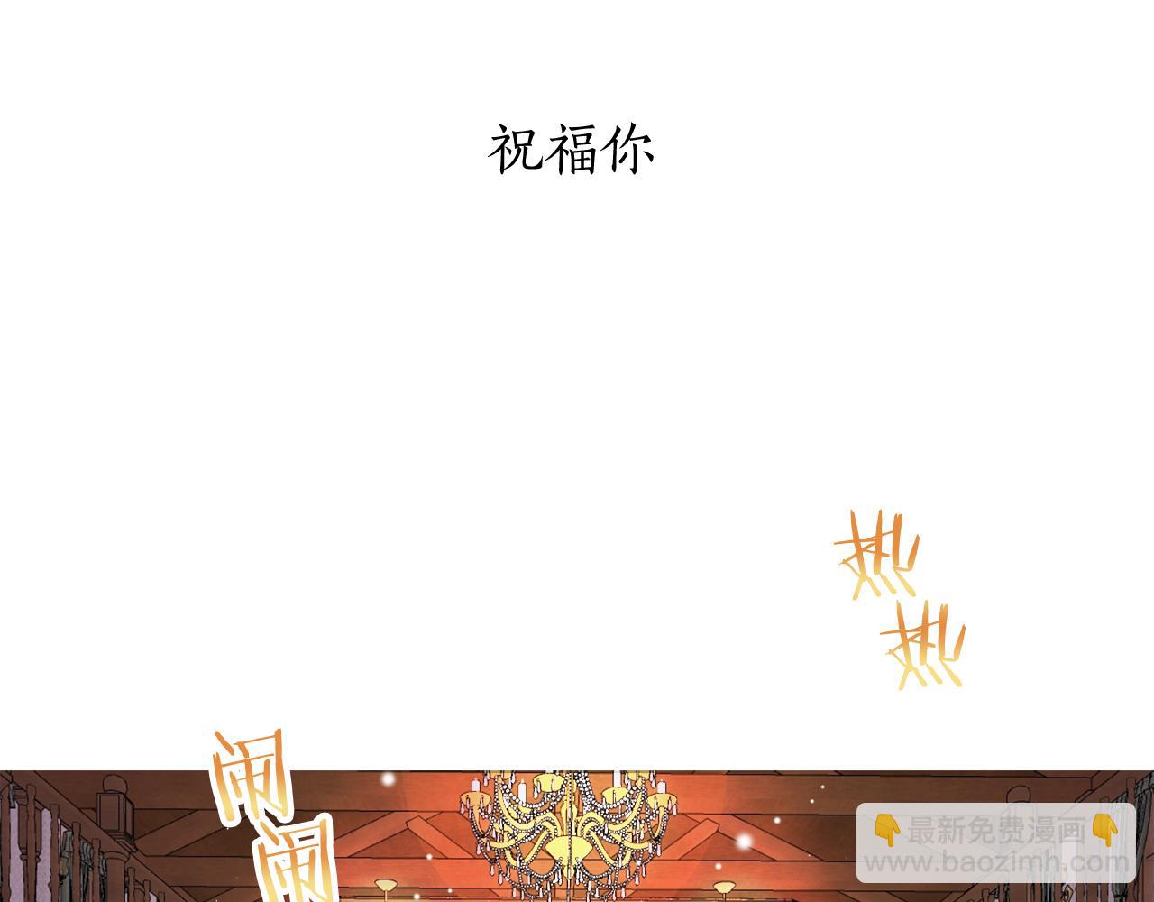 《娜丽塔斯·一半的伯爵小姐》第122话 祝福你 第6页