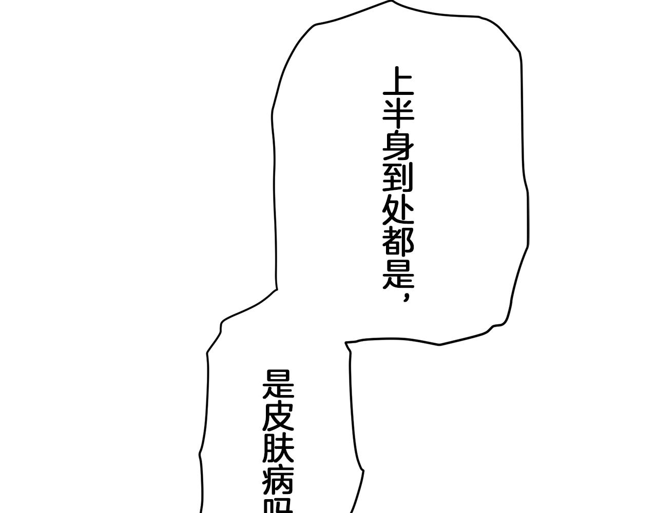 《娜丽塔斯·一半的伯爵小姐》第121话 命运兜兜转转（2） 第14页
