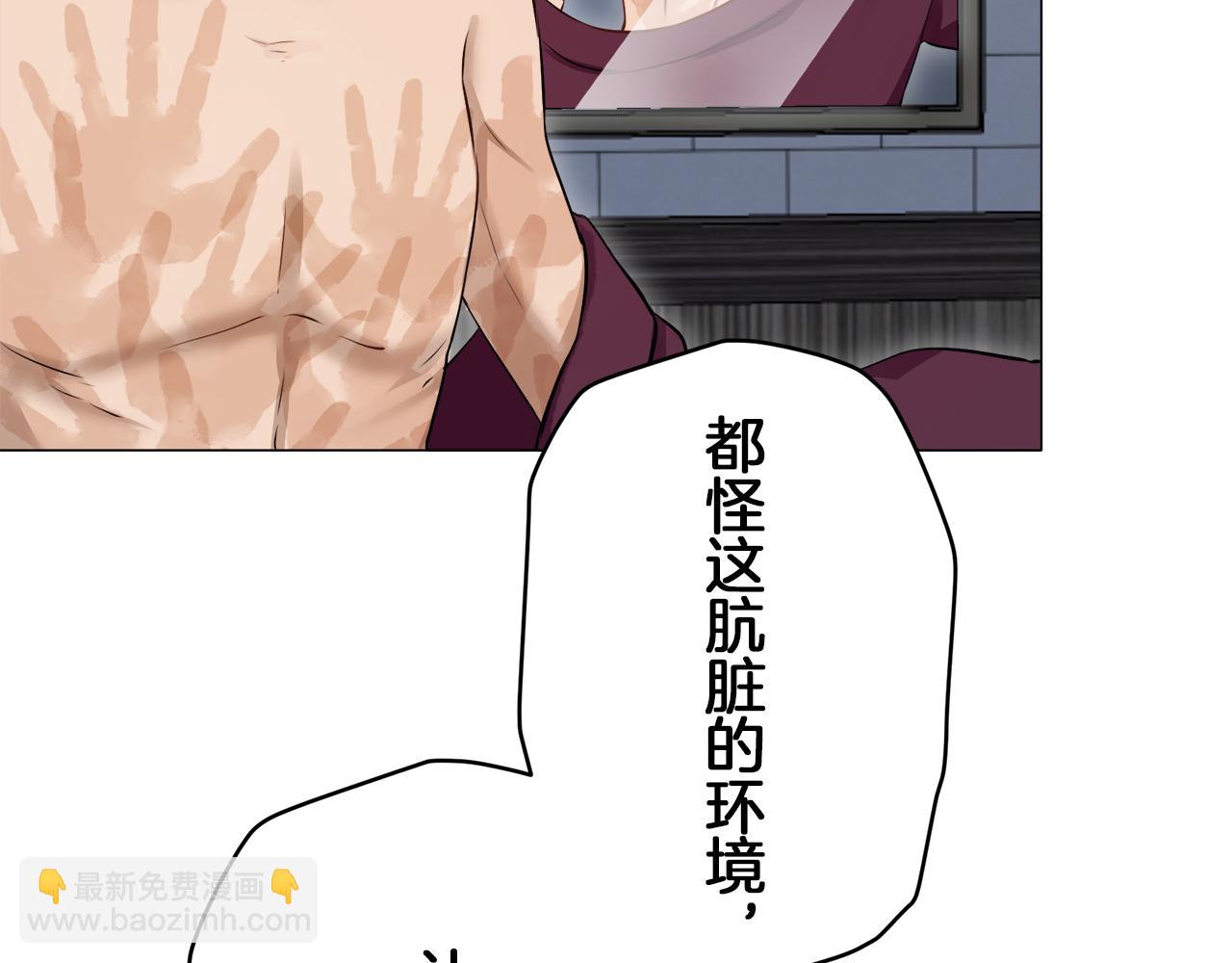 《娜丽塔斯·一半的伯爵小姐》第121话 命运兜兜转转（2） 第16页