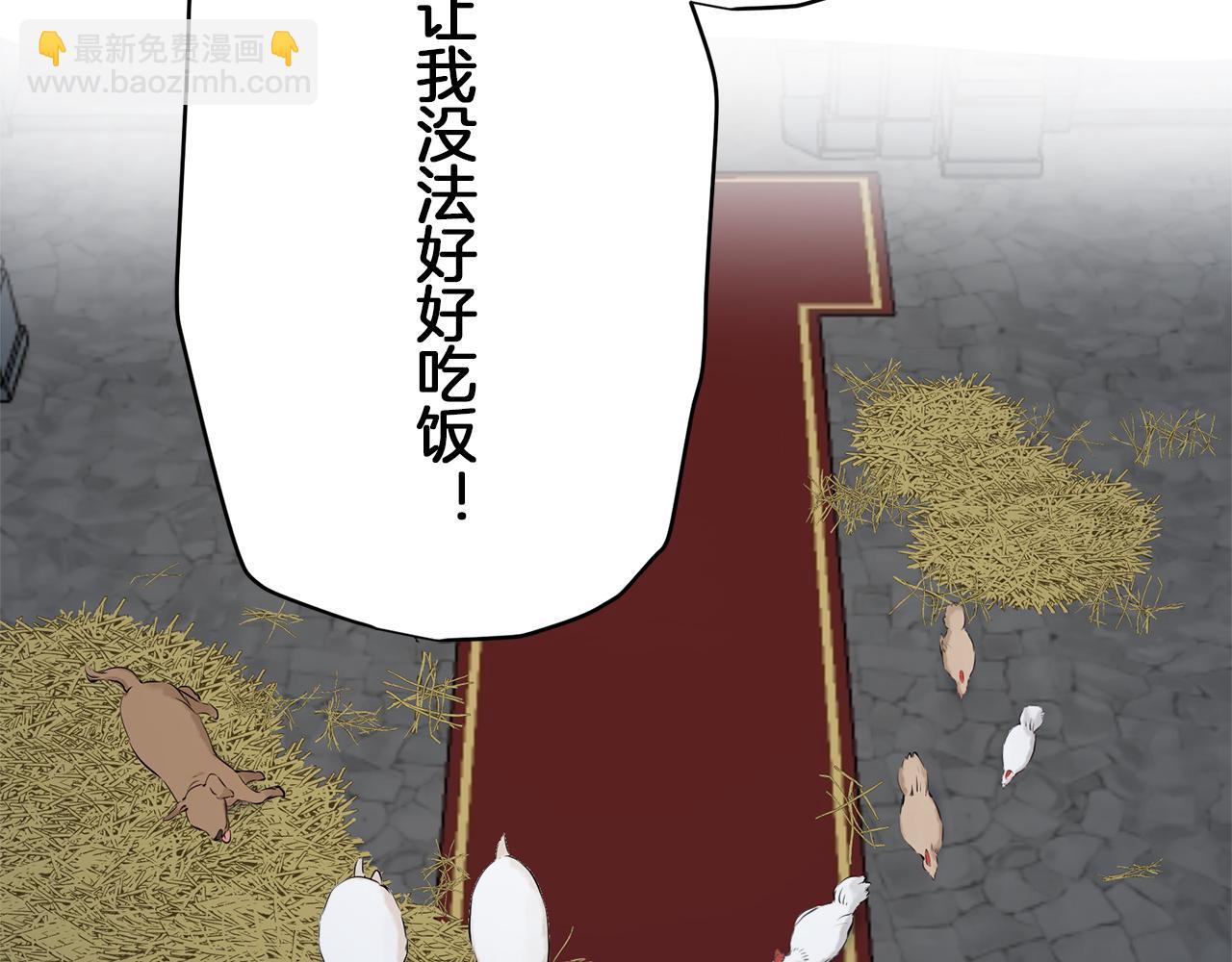 《娜丽塔斯·一半的伯爵小姐》第121话 命运兜兜转转（2） 第17页
